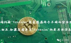 “Tokenim”可能指的是一个特定的项目或产品，但
