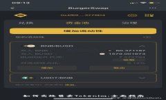 如何高效售卖Tokenim：全面指南