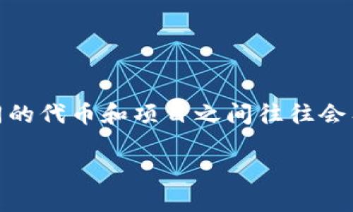 在讨论SHIB（Shiba Inu）时，确实可以提到Tokenim。Tokenim是一种基于区块链的资产标记和交换平台。在加密货币和区块链领域，不同的代币和项目之间往往会有相互联系和互动。因此，在深入分析SHIB的背景、生态系统和未来发展时，提到Tokenim及其对SHIB的可能影响，是一个不错的切入点。 

如果您希望更详细地探讨SHIB与Tokenim的关系或其他相关主题，请告诉我，我可以为您提供更多信息。