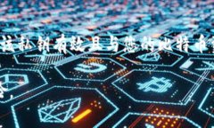   如何在比特币轻钱包中导入私钥：完整指南与常