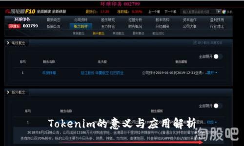 Tokenim的意义与应用解析