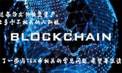   TRX币钱包标准：如何安全存储与管理你的TRX资产