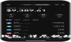 如何设置比特币钱包：详尽视频教程与实用指南