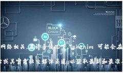 Tokenim 是一个项目或代币，其所属链名称一般会与