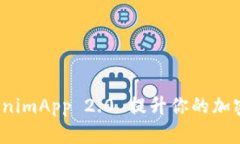 如何使用 TokenimApp 2.0 提升你的加密货币交易体验