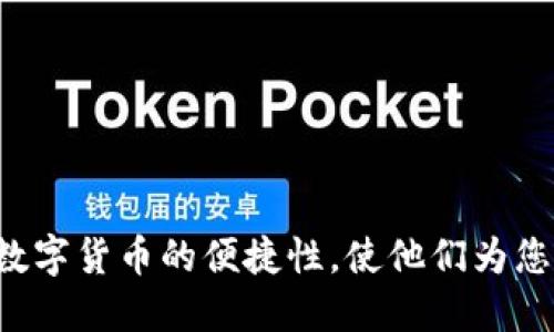 tiaoti如何从火币转账到Tokenim/tiaoti
火币, Tokenim, 数字货币, 转账, 区块链/guanjianci

在近年来，随着数字货币的快速发展，越来越多的用户开始使用各种交易所进行买卖和转账。在这个过程中，火币和Tokenim都是备受欢迎的平台。那么，如何将资金从火币转账到Tokenim呢？这篇文章将详细介绍这一过程及其相关事项，同时也将探讨相关问题和解决方案。

第一部分：什么是火币和Tokenim？
火币网（Huobi）是全球领先的数字资产交易平台之一，成立于2013年，以高流动性和安全性著称。用户可以在火币上进行多种数字货币的交易，如比特币、以太坊等，以及各种衍生品的交易。
Tokenim则是一个专注于数字资产管理和流动性的综合平台，旨在为用户提供更低成本的交易服务。Tokenim不仅支持多种主流数字货币，还允许用户进行资产的跨平台管理，为用户提供极大的便利性。

第二部分：转账前的准备工作
在进行火币到Tokenim的转账之前，有几个步骤需要完成以确保顺利进行转账。
首先，您需要在Tokenim上注册一个账户。如果您还没有账户，请前往Tokenim的官方网站进行注册，填写相关信息并完成验证。注册后，通过您注册时使用的电子邮箱或手机号码登录。
其次，您需要确保您在火币上的账户中有足够的数字货币用于转账。登录火币账户，检查您希望转账的币种余额。如果不足，请首先进行充值。
最后，准备好您Tokenim账户的收款地址。每种数字货币在Tokenim上都有一个唯一的地址，您需要在Tokenim中找到并复制这个地址，以便后续转账使用。

第三部分：如何进行转账
完成准备后，您可以开始进行转账。以下是从火币转账到Tokenim的一般步骤：
ol
listrong登录火币账户：/strong首先，访问火币官方网站，并使用您的账户信息登录。/li
listrong找到提现选项：/strong登录后，查找并点击“资金管理”或“资产”选项，选择“提现”功能。/li
listrong选择币种：/strong在提现界面，选择您希望转账的币种。确保它是Tokenim支持的币种，否则将无法成功转账。/li
listrong输入转账信息：/strong在提现表单中，输入您Tokenim的收款地址，以及您希望转账的金额。请务必仔细核对收款地址，错误的地址可能会导致资产丢失。/li
listrong确认并提交：/strong核对信息无误后，提交转账申请。大部分平台会要求您输入二次验证信息，例如验证码或提取密码，以确保安全性。/li
listrong查看转账状态：/strong提交后，您可以在火币的提现记录中查看转账状态。通常，转账会在几分钟到几小时内完成，具体时间视网络拥堵情况而定。/li
/ol

第四部分：转账后的操作
完成转账后，您需要在Tokenim上确认资金到账。登录您的Tokenim账户，查看资产余额，确认转账的币种是否已经成功入账。如果到账时间过长，请检查区块链上的转账状态，确保转账正常。
如果资金没有到账，您可以通过Tokenim的客户服务或火币的支持团队寻求帮助，查找转账的问题所在。此外，请定期查看您的交易记录，以了解数字资产的流动情况。

第五部分：总结与注意事项
从火币转账到Tokenim的过程相对简单，但仍然需要注意几个要点：
ul
listrong确认收款地址：/strong在进行每一次转账时，务必确认收款地址的正确性。这是避免资金丢失的关键。/li
listrong网络费用：/strong转账涉及网络费用，确保您在火币上有足够的余额支付相应的手续费。/li
listrong安全性：/strong保护好您的账户信息，建议启用双重验证等安全措施，确保您的资金安全。/li
listrong了解平台规则：/strong每个平台的转账流程和费用可能不同，详细阅读相关条款以避免不必要的损失。/li
listrong时刻关注市场动态：/strong进行转账时，建议了解市场动态，以选择最合适的时机进行资金转移，有效控制交易成本。/li
/ul

相关问题解答
问题一：转账失败的原因有哪些？
转账失败的原因可能有很多，以下是一些常见的原因：
ul
listrong错误的收款地址：/strong如果您输入了一个错误的Tokenim地址，转账请求会失败，资金也可能永远无法找回。/li
listrong不足的余额：/strong如果您的火币账户余额不足以覆盖转账金额以及手续费，转账也会失败。/li
listrong网络拥堵：/strong在转账高峰时段，区块链网络可能会临时拥堵，这会导致转账请求延误或失败。/li
listrong平台故障：/strong有时，火币或Tokenim的系统维护或故障会导致转账无法进行。/li
/ul
如何解决转账失败的问题？
首先，重新核对您输入的收款地址，确保其准确无误。其次，检查您的火币账户余额，确保可以支付所需的金额和手续费。如果以上都没有问题，您可以查看火币和Tokenim的公告，确认是否有系统问题。如有必要，可以联系平台官方客服寻求帮助，以尽快解决针对您的转账失败问题。

问题二：转账到账需要多久？
转账到账的时间会受到多种因素影响，包括但不限于：
ul
listrong网络状态：/strong在区块链网络畅通时，转账会相对快速，通常在几分钟内完成。但在网络繁忙时，这个过程可能会延长至数小时。/li
listrong平台处理时间：/strong火币和Tokenim的系统可能有不同的处理时效，火币可能需要一定的时间来确认转账。/li
listrong您选择的币种：/strong不同币种的转账确认机制不同，某些小众或新兴币种的转账确认速度可能会更慢。/li
/ul
如何跟踪转账状态？
您可以通过区块链浏览器查询转账的状态。在火币的提现记录中查看您的转账交易哈希，也可以在Tokenim的记录中查看增减情况。此外，Tokenim的客户服务也能提供转账进度的实时更新信息。

问题三：如何确保转账的安全性？
确保转账安全的一些方法包括：
ul
listrong启用双重验证：/strong在火币和Tokenim均启用双重验证功能，以增加账户安全性。/li
listrong定期更改密码：/strong定期更换您的账户密码，并使用复杂的组合（字母、数字及特殊字符）来增强账户安全性。/li
listrong使用主流安全钱包：/strong如果需要频繁转账，建议使用硬件钱包等安全工具来存储数字资产。/li
/ul
如何处理潜在的安全风险？
遇到可疑活动或账户访问的异常时，立即通告平台的客服团队。尽量避免在公共网络环境下登录交易所，以降低被攻击的风险。时刻关注账户的安全措施和更新政策。

问题四：转账费用如何计算？
每个平台的转账费用结构有所不同，以下是一般的费用组成：
ul
listrong网络交易费用：/strong区块链转账会收取一定的网络费用，这个费用通常由网络状况及成交量决定。/li
listrong平台手续费：/strong火币和Tokenim都有可能收取平台的额外手续费，特别是在大额交易情况下。/li
/ul
如何降低转账费用？
选择手续费较低的交易时段，了解和比较不同平台的费率，同时使用官方的交易功能而不是通过第三方工具进行交易，能有效降低转账成本。

问题五：转账可替代的方式有哪些？
如果您认为转账方式繁琐，以下是几种替代方案：
ul
listrong直接在Tokenim上购买：/strong若您持有其他数字货币，可以在Tokenim直接购买目标币，无需通过火币转账。/li
listrong使用中介服务：/strong有些第三方服务允许用户快速转账并援助于跨平台交易。/li
/ul
如何选择最适合的转账方式？
根据您的实际需求，选取最便捷和费用最低的方式。特别是在紧急情况下，选择直接购买可能会更省心。

总结来说，从火币转账到Tokenim的流程相对简单，但在操作过程中需注意安全性与准确性。在确保安全的前提下，充分利用数字货币的便捷性，使他们为您的生活带来更多便利。希望这篇文章能够帮助您顺利完成火币向Tokenim的转账，并对相关问题有深入的理解。