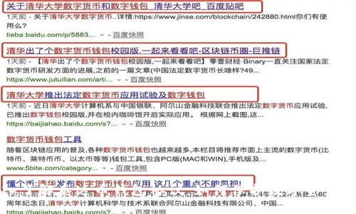 深入了解泰达币钱包协议：如何保护数字资产安全