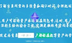   USDT数字钱包app下载：如何高效管理您的数字资