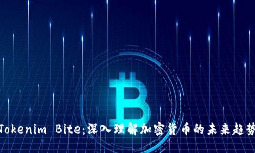 Tokenim Bite：深入理解加密货币的未来趋势