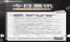 如何制作比特币冷钱包：完全指南与实用技巧