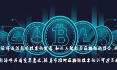 Tokenim是一家专注于区块链技术及其应用的公司，