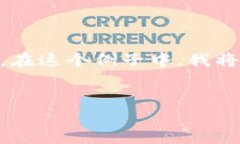 当然可以，下面是关于＂与＂的主题构建的示例