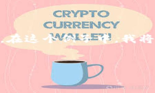 当然可以，下面是关于