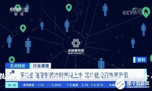 iOS系统能否下载Tokenim？一次关于Tokenim的全面解析