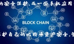 bianzi如何安全管理比特币私钥？全面解析比特币