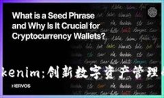 Nice Tokenim：创新数字资产管理的新方式