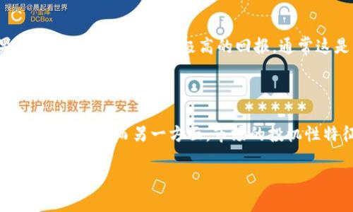   屎币钱包购买指南：如何安全便捷地获取和管理屎币 / 

 guanjianci 屎币, 钱包购买, 加密货币, 数字资产 /guanjianci 

# 屎币钱包购买指南：如何安全便捷地获取和管理屎币

在数字货币的世界中，屎币（Shitcoin）因其丰富多样的性质和时常波动的市场表现，成为了许多人关注的焦点。不论你是加密货币的老手还是新手，了解如何安全地购买屎币并管理你的钱包都是至关重要的。本文将为你提供一个全面的屎币钱包购买指南，帮助你在这个充满机遇与挑战的市场中找到安全的立足点。

## 什么是屎币？

屎币是一个通用术语，用来形容那些缺乏实际应用价值的加密货币。这些币通常是在市场上快速推出的，往往伴随着营销和炒作，目的在于迅速吸引投资者的注意力。在众多加密货币中，屎币的起伏性极大，常常适合短期投机，但风险也相对较高。因此，了解屎币的性质，市场动态，以及如何安全地进行交易，显得尤为重要。

## 为什么需要一个加密钱包？

加密钱包是一个用于存储和管理你的数字资产的工具。与传统银行账户不同，加密钱包由你自己控制私钥，保障你的资产安全。使用加密钱包可以让你方便地管理各种加密货币，包括屎币。选择合适的钱包，能够使你在购买和交易屎币中避免许多常见的安全风险。

## 如何选择一个安全的屎币钱包？

### 1. 硬件钱包 vs 软件钱包

硬件钱包是物理设备，常常被认为是一种最安全的存储方式。因为它无法连接到互联网，黑客无法轻易访问你的数字资产。软件钱包则是在手机或电脑上运行的应用，使用方便，但潜在的安全风险也较高。

### 2. 知名度与用户评价

在选择钱包时，应考虑其知名度和用户评价。口碑好的钱包，往往有更多的安全防护措施和用户支持。此外，可以关注一些专业的网站和论坛上的评论，了解其他用户的使用体验。

### 3. 交易所钱包

许多交易所提供在线钱包服务，但这些钱包通常被认为不如硬件钱包安全。如果你打算长期持有屎币，建议将其转移到更安全的钱包中，而不是长期放在交易所的钱包里。

## 如何购买屎币？

### 1. 注册于加密货币交易所

购买屎币通常需要利用加密货币交易所。你需要选择一个可靠的交易所，进行注册并完成KYC（客户身份验证）。在选择交易所时，请确保其具备良好的安全性和交易量。

### 2. 充值法币或加密货币

注册完成后，可以选择充值法币（例如美元、欧元等）或其他加密货币（如比特币或以太坊）。许多交易所支持信用卡、借记卡、银行转账等多种充值方式。

### 3. 购买屎币

在充值到账后，可以在交易所的市场上搜索你想购买的屎币，并设置购买数量和价格进行交易。建议使用限价单，以确保在合适的价格下购买。

## 如何安全地存储屎币？

### 1. 备份私钥和助记词

购买屎币后，确保备份你的私钥和助记词。这些信息是你访问和管理钱包的唯一凭证。如果遗失，则无法恢复资产。

### 2. 启用双重身份验证（2FA）

在可能的情况下，启用双重身份验证（2FA）功能，增加账户的安全性。即使你的密码被盗，黑客也需要额外的身份验证来访问你的交易所或钱包账户。

### 3. 定期检查交易记录

定期检查你的交易记录和账户，确保没有可疑的活动。如果发现任何异常，应立即采取行动，比如更改密码或联系交易所的客服。

## 相关问题探讨

接下来，我们将讨论五个与屎币和钱包购买相关的问题，以便更好地理解这个充满挑战和机遇的领域。

问题一：屎币的投资风险有哪些？

投资屎币的风险主要包括流动性风险、市场波动、骗子和泡沫问题等。流动性风险是指某些屎币交易量不足，可能导致你在需要卖出时无法及时找到买家。市场波动性则由于屎币的性质，价格可能在短时间内大幅波动，造成投资损失。骗子在这个领域也是屡见不鲜，投资者需要警惕各种诈骗，例如虚假项目或假冒的投资平台。最后，投资者应对屎币的市场泡沫保持警惕，因为在这种环境下，某些屎币价格可能绝对不合理，导致后续的暴跌。

问题二：如何判断一个屎币是否值得投资？

判断一个屎币的投资价值可以通过多个指标进行综合分析。首先，查看项目的白皮书，了解其背后的技术和应用场景。其次，关注团队成员的背景，查看他们的经验和以往的项目。了解社群活跃度、社区参与及其在社交媒体上的反馈也很重要。此外，查看该屎币的历史价格走势，分析其波动性和市场表现，综合这些信息可以帮助你判断该屎币是否值得投资。

问题三：屎币和其他加密货币有何不同？

屎币与其他主流加密货币（如比特币和以太坊）最大的不同之处在于其基本面。主流币通常有明确的技术应用和广泛的用户基础，而屎币往往缺乏必要的技术支持和实际应用场景。此外，主流币一般拥有较高的市场流动性和稳定性，屎币则存在着极大的不确定性与价格波动。因此，尽管屎币可能带来高回报，但相应的风险也不容忽视。

问题四：如何防止屎币投资中的诈骗？

在屎币投资中防止诈骗的最佳办法是保持警惕和教育自己。首先，对任何投资机会进行充分的尽职调查，查看项目的背后团队、社交媒体表现及其实际应用。其次，谨防过于美好的投资回报承诺。如果某个项目声称能带来极高的回报，通常这是一个警示信号。此外，选择信誉好的交易所进行交易，并避免点击不明链接或提供个人信息给不明来源。最后，保持良好的网络安全习惯，保护好自己的私钥和账户信息。

问题五：未来屎币市场的走向如何？

屎币市场的未来走向仍然不确定，可能受到多种因素的影响，包括市场需求、政策法规、技术革新等。随着加密货币行业的发展，某些具有创新性和实用性的屎币可能逐渐获得市场认可，成为具有潜力的投资对象。而另一方面，市场的投机性特征仍然可能导致屎币市场面临泡沫和风险。投资者应当持续关注行业动态，做出灵活的投资决策。

总结来说，屎币虽然存在诸多风险，但通过了解市场和做好准备，投资者也可以在其中找到机会。无论是选择钱包做安全存储，还是研究市场和项目，所有这些都将有助于你在屎币投资的旅程中取得成功。