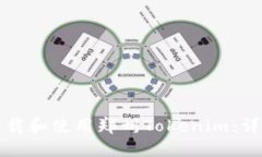 如何下载和使用郑州Tokenim：详细指南