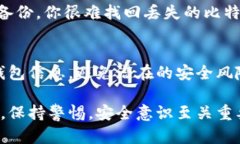   新手指南：如何将比特币存入电子钱包 /    gu