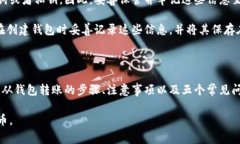    如何从瑞波钱包中转出瑞波币？详细指南与常