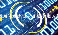 在这篇文章中，我们将深入探讨“Tokenim不支持