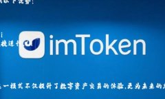   深入探索Tokenim高级转账模式：如何提升加密交
