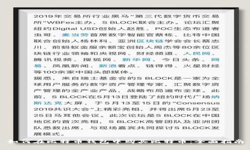 如何在比特币钱包中购买比特币：全面指南