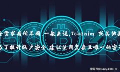 Tokenim 是一种基于区块链的代币管理和交易平台，