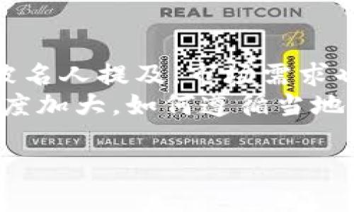   狗狗币挖矿钱包：全面指南与最佳选择 / 
 guanjianci 狗狗币, 挖矿, 钱包, 数字货币 /guanjianci 

在近年来，随着数字货币的快速发展，狗狗币（Dogecoin）作为一种广受欢迎的加密货币，其挖矿和使用钱包的需求也日益增加。狗狗币起源于一个网络笑话，但由于其社区氛围和小额支付的便捷性，逐渐获得了广泛的接受和使用。本文将全面探讨狗狗币挖矿钱包的选择、使用及技巧，帮助用户更好地理解如何进行狗狗币的挖矿和存储。

什么是狗狗币挖矿钱包
狗狗币挖矿钱包是指存储和管理狗狗币的数字钱包。它不仅用于存储狗狗币，还可以进行狗狗币的挖矿，即通过计算机算力帮助验证交易并获得新发行的狗狗币。选择一个合适的挖矿钱包至关重要，因为这关系到资金的安全性及挖矿的效率。

狗狗币挖矿钱包的类型
狗狗币挖矿钱包主要可以分为以下几类：
ul
    listrong软件钱包：/strong提供用户友好的界面，可以在个人电脑或移动设备上安装，便于进行挖矿和交易。例如，Coinomi和Exodus。/li
    listrong硬件钱包：/strong通过物理设备存储私钥，安全性极高。Ledger和Trezor是常见的硬件钱包。/li
    listrong在线钱包：/strong基于互联网的解决方案，方便快捷，但安全性较低。推荐使用知名平台，例如Binance和Coinbase。/li
    listrong冷钱包：/strong不与互联网连接，长时间存储狗狗币，适合长期保存。/li
/ul

如何选择合适的狗狗币挖矿钱包
选择一个合适的狗狗币挖矿钱包时，可以考虑以下几个方面：
ul
    listrong安全性：/strong钱包的安全性是首要考虑因素，建议选择提供多重认证和冷存储功能的钱包。/li
    listrong用户界面：/strong用户体验也是重要的，选择界面简洁易用的钱包可以提高使用效率。/li
    listrong兼容性：/strong确保钱包支持狗狗币及其他你可能投资的数字货币。/li
    listrong社区支持：/strong活跃的用户社区能够提供更多的帮助和资源，选一个有活跃支持的社区的钱包会更好。/li
/ul

狗狗币挖矿的基本流程
狗狗币的挖矿过程相对简单，基本流程如下：
ol
    li选择挖矿设备：可以选择使用个人电脑，加入挖矿池，或者使用专用矿机。/li
    li下载并安装狗狗币钱包：选择合适的钱包类型，进行安装并设置账户。/li
    li加入挖矿池（可选）：如果不希望单独挖矿，可以选择加入一个挖矿池，从而共享算力和收益。/li
    li开始挖矿：根据钱包和矿池的要求配置挖矿软件，启动后进行狗狗币的挖矿操作。/li
    li存储和管理收益：通过钱包管理挖到的狗狗币，随时可以进行交易或转换为法币。/li
/ol

狗狗币挖矿的收益分析
挖矿的收益通常取决于多个因素，主要包括：
ul
    listrong算力：/strong局域网的算力越高，获得奖励的机会越大。/li
    listrong电力成本：/strong挖矿需要消耗大量电力，电费会影响整体收益。/li
    listrong挖矿难度：/strong随着网络参与者的增加，挖矿难度随之上升，影响每次成功获得挖矿收益的概率。/li
    listrong市场价格：/strong狗狗币的市场价格波动会直接影响挖矿收益的价值。/li
/ul

狗狗币挖矿需要注意的事项
在进行狗狗币挖矿时，有几个事项需要特别留意：
ul
    listrong保持软件更新：/strong确保钱包和挖矿软件保持最新版本，以保证安全性和兼容性。/li
    listrong避免网络攻击：/strong由于数字货币的特性，网络攻击风险始终存在，因此要定期备份钱包。/li
    listrong合理规划收益：/strong需要考虑到挖矿的成本和收益，制定合理的挖矿计划。/li
    listrong乐于学习：/strong数字货币行业变化迅速，保持学习和关注市场动态非常重要。/li
/ul

常见问题解答

1. 狗狗币挖矿的钱包如何配置？
配置狗狗币挖矿钱包的过程其实相对简单，我将分段说明。
首先，用户需要选择一个合适的狗狗币钱包，不同的钱包具有不同的配置方法。例如，如果选择软件钱包，需要先下载其客户端，然后根据提示进行安装。安装后，通常会要求创建一个新的钱包，用户需确保记录下恢复种子或私钥。
接下来，进入钱包的设置界面，有些钱包允许设置挖矿地址，这时应该输入所需的挖矿池地址。如果运用的是专用的挖矿软件，如CGMiner或EasyMiner，则需要根据挖矿池的要求，配置相应的连接信息，包括矿工用户名、密码等。这些信息通常在注册挖矿池账号后都会有相应的说明。最后，保存设置，并在钱包中查看狗狗币余额是否正常。

2. 硬件钱包对狗狗币挖矿的作用是什么？
硬件钱包在狗狗币挖矿中的作用主要体现在安全性和私钥管理。与软件钱包相比，硬件钱包将用户的私钥存储在物理设备中，保证不受黑客的攻击。
当用户进行挖矿或交易时，硬件钱包通过 USB 或蓝牙连接而不是在互联网上存储私钥。这样的设计降低了被恶意软件攻击的风险。并且硬件钱包具有抗篡改的特性，经常用于长期保存数字资产。如果用户希望稳定获得狗狗币并打算长期持有，使用硬件钱包将是一个非常好的选择。

3. 加入挖矿池是必需的吗？
关于加入挖矿池，它并不是必需，但对于大多数人来说，是个推荐的选择。单独挖矿的收益较低，成功几率也较小，因此挖矿池应运而生。
加入挖矿池可以将多个矿工的算力集中在一起，共同努力解决加密问题，从而增加獲得奖励的机会。挖矿收益将根据每个矿工贡献的算力进行分配，这样，当成功挖到狗狗币时，用户收入会更加稳定，减少了单独挖矿带来的风险和不确定性。

4. 狗狗币挖矿的经济性如何评估？
评估狗狗币挖矿的经济性，建议考虑电力成本、设备初始投资及挖矿算法的变动情况。首先，电力成本是直接影响挖矿盈利的信息之一，一般来说，大型商用矿场会享有较低的电价，而私人的小型挖矿则通常电价较贵。
其次，设备投资的回收周期也是一个重要因素，矿机的价格及它的性能次高直接关系着挖矿的效率。最后，挖矿的难度变化和市场价格的波动会大幅度影响收益，因此对市场形势的判断显得尤为重要。

5. 狗狗币挖矿的前景如何？
狗狗币挖矿的前景受到多个因素的影响，从技术演进到市场需求，再到政策监管，都会左右其发展方向。狗狗币虽由一个玩笑开始，但随着社区的强大与多次被名人提及，市场需求也逐渐上升，越来越多人愿意投资。
然而，在技术上，狗狗币的挖矿算法和竞争力都有变化，加之市场波动性较强，任何时候都需保持灵活应变的策略。此外，由于全球范围内对加密货币的监管力度加大，如何遵循当地法律法规，将是挖矿活动的一大发展方向和挑战。

总之，狗狗币及其挖矿在数字资产领域仍有很大的发展空间，适应市场变化、提升自身认知和风险管理能力将是未来投资数字货币的关键。