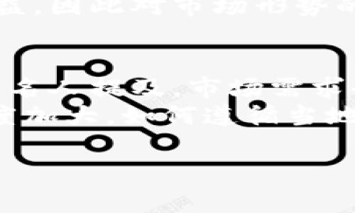   狗狗币挖矿钱包：全面指南与最佳选择 / 
 guanjianci 狗狗币, 挖矿, 钱包, 数字货币 /guanjianci 

在近年来，随着数字货币的快速发展，狗狗币（Dogecoin）作为一种广受欢迎的加密货币，其挖矿和使用钱包的需求也日益增加。狗狗币起源于一个网络笑话，但由于其社区氛围和小额支付的便捷性，逐渐获得了广泛的接受和使用。本文将全面探讨狗狗币挖矿钱包的选择、使用及技巧，帮助用户更好地理解如何进行狗狗币的挖矿和存储。

什么是狗狗币挖矿钱包
狗狗币挖矿钱包是指存储和管理狗狗币的数字钱包。它不仅用于存储狗狗币，还可以进行狗狗币的挖矿，即通过计算机算力帮助验证交易并获得新发行的狗狗币。选择一个合适的挖矿钱包至关重要，因为这关系到资金的安全性及挖矿的效率。

狗狗币挖矿钱包的类型
狗狗币挖矿钱包主要可以分为以下几类：
ul
    listrong软件钱包：/strong提供用户友好的界面，可以在个人电脑或移动设备上安装，便于进行挖矿和交易。例如，Coinomi和Exodus。/li
    listrong硬件钱包：/strong通过物理设备存储私钥，安全性极高。Ledger和Trezor是常见的硬件钱包。/li
    listrong在线钱包：/strong基于互联网的解决方案，方便快捷，但安全性较低。推荐使用知名平台，例如Binance和Coinbase。/li
    listrong冷钱包：/strong不与互联网连接，长时间存储狗狗币，适合长期保存。/li
/ul

如何选择合适的狗狗币挖矿钱包
选择一个合适的狗狗币挖矿钱包时，可以考虑以下几个方面：
ul
    listrong安全性：/strong钱包的安全性是首要考虑因素，建议选择提供多重认证和冷存储功能的钱包。/li
    listrong用户界面：/strong用户体验也是重要的，选择界面简洁易用的钱包可以提高使用效率。/li
    listrong兼容性：/strong确保钱包支持狗狗币及其他你可能投资的数字货币。/li
    listrong社区支持：/strong活跃的用户社区能够提供更多的帮助和资源，选一个有活跃支持的社区的钱包会更好。/li
/ul

狗狗币挖矿的基本流程
狗狗币的挖矿过程相对简单，基本流程如下：
ol
    li选择挖矿设备：可以选择使用个人电脑，加入挖矿池，或者使用专用矿机。/li
    li下载并安装狗狗币钱包：选择合适的钱包类型，进行安装并设置账户。/li
    li加入挖矿池（可选）：如果不希望单独挖矿，可以选择加入一个挖矿池，从而共享算力和收益。/li
    li开始挖矿：根据钱包和矿池的要求配置挖矿软件，启动后进行狗狗币的挖矿操作。/li
    li存储和管理收益：通过钱包管理挖到的狗狗币，随时可以进行交易或转换为法币。/li
/ol

狗狗币挖矿的收益分析
挖矿的收益通常取决于多个因素，主要包括：
ul
    listrong算力：/strong局域网的算力越高，获得奖励的机会越大。/li
    listrong电力成本：/strong挖矿需要消耗大量电力，电费会影响整体收益。/li
    listrong挖矿难度：/strong随着网络参与者的增加，挖矿难度随之上升，影响每次成功获得挖矿收益的概率。/li
    listrong市场价格：/strong狗狗币的市场价格波动会直接影响挖矿收益的价值。/li
/ul

狗狗币挖矿需要注意的事项
在进行狗狗币挖矿时，有几个事项需要特别留意：
ul
    listrong保持软件更新：/strong确保钱包和挖矿软件保持最新版本，以保证安全性和兼容性。/li
    listrong避免网络攻击：/strong由于数字货币的特性，网络攻击风险始终存在，因此要定期备份钱包。/li
    listrong合理规划收益：/strong需要考虑到挖矿的成本和收益，制定合理的挖矿计划。/li
    listrong乐于学习：/strong数字货币行业变化迅速，保持学习和关注市场动态非常重要。/li
/ul

常见问题解答

1. 狗狗币挖矿的钱包如何配置？
配置狗狗币挖矿钱包的过程其实相对简单，我将分段说明。
首先，用户需要选择一个合适的狗狗币钱包，不同的钱包具有不同的配置方法。例如，如果选择软件钱包，需要先下载其客户端，然后根据提示进行安装。安装后，通常会要求创建一个新的钱包，用户需确保记录下恢复种子或私钥。
接下来，进入钱包的设置界面，有些钱包允许设置挖矿地址，这时应该输入所需的挖矿池地址。如果运用的是专用的挖矿软件，如CGMiner或EasyMiner，则需要根据挖矿池的要求，配置相应的连接信息，包括矿工用户名、密码等。这些信息通常在注册挖矿池账号后都会有相应的说明。最后，保存设置，并在钱包中查看狗狗币余额是否正常。

2. 硬件钱包对狗狗币挖矿的作用是什么？
硬件钱包在狗狗币挖矿中的作用主要体现在安全性和私钥管理。与软件钱包相比，硬件钱包将用户的私钥存储在物理设备中，保证不受黑客的攻击。
当用户进行挖矿或交易时，硬件钱包通过 USB 或蓝牙连接而不是在互联网上存储私钥。这样的设计降低了被恶意软件攻击的风险。并且硬件钱包具有抗篡改的特性，经常用于长期保存数字资产。如果用户希望稳定获得狗狗币并打算长期持有，使用硬件钱包将是一个非常好的选择。

3. 加入挖矿池是必需的吗？
关于加入挖矿池，它并不是必需，但对于大多数人来说，是个推荐的选择。单独挖矿的收益较低，成功几率也较小，因此挖矿池应运而生。
加入挖矿池可以将多个矿工的算力集中在一起，共同努力解决加密问题，从而增加獲得奖励的机会。挖矿收益将根据每个矿工贡献的算力进行分配，这样，当成功挖到狗狗币时，用户收入会更加稳定，减少了单独挖矿带来的风险和不确定性。

4. 狗狗币挖矿的经济性如何评估？
评估狗狗币挖矿的经济性，建议考虑电力成本、设备初始投资及挖矿算法的变动情况。首先，电力成本是直接影响挖矿盈利的信息之一，一般来说，大型商用矿场会享有较低的电价，而私人的小型挖矿则通常电价较贵。
其次，设备投资的回收周期也是一个重要因素，矿机的价格及它的性能次高直接关系着挖矿的效率。最后，挖矿的难度变化和市场价格的波动会大幅度影响收益，因此对市场形势的判断显得尤为重要。

5. 狗狗币挖矿的前景如何？
狗狗币挖矿的前景受到多个因素的影响，从技术演进到市场需求，再到政策监管，都会左右其发展方向。狗狗币虽由一个玩笑开始，但随着社区的强大与多次被名人提及，市场需求也逐渐上升，越来越多人愿意投资。
然而，在技术上，狗狗币的挖矿算法和竞争力都有变化，加之市场波动性较强，任何时候都需保持灵活应变的策略。此外，由于全球范围内对加密货币的监管力度加大，如何遵循当地法律法规，将是挖矿活动的一大发展方向和挑战。

总之，狗狗币及其挖矿在数字资产领域仍有很大的发展空间，适应市场变化、提升自身认知和风险管理能力将是未来投资数字货币的关键。