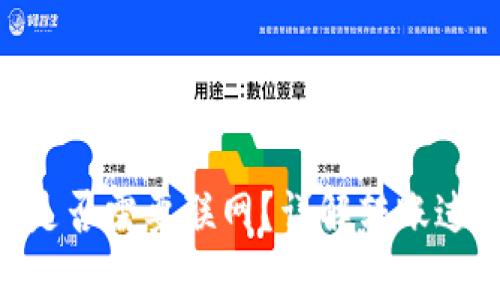 Tokenim转账是否需要联网？详解转账过程与网络需求