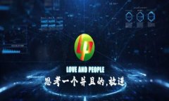 思考一个并且的，放进