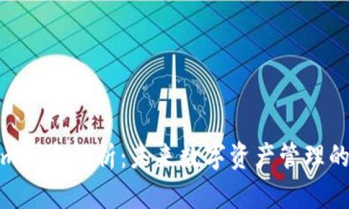 Tokenim域名解析：未来数字资产管理的新选择