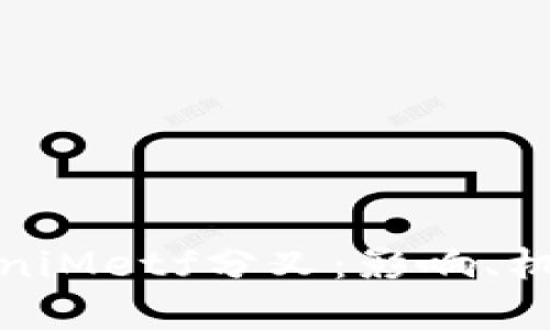 深入解析TokeniMetf分叉：影响、机制与未来趋势