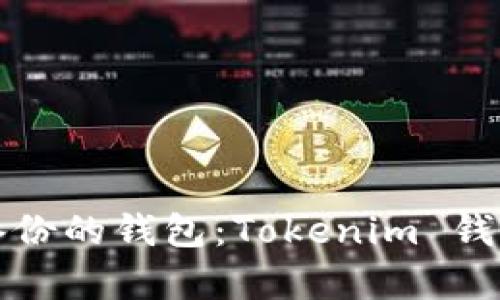如何恢复没有备份的钱包：Tokenim 钱包数据恢复指南