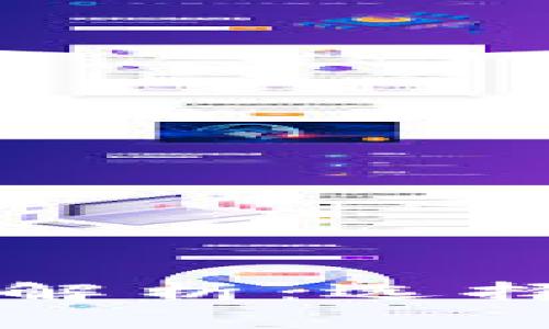 以太坊钱包使用体验全面解析：选择合适的钱包让投资更安全