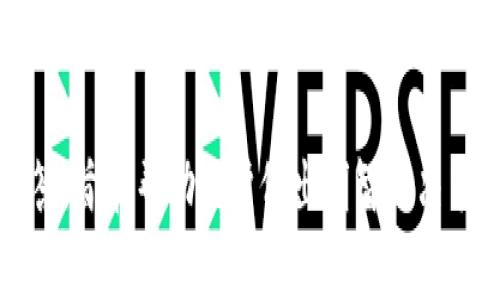   如何卸载Tokenim监控软件：详解步骤与注意事项 / 

 guanjianci Tokenim, 卸载, 监控软件, 安全软件 /guanjianci 

引言
在现代社会，监控软件的使用越来越普遍，既能帮助企业管理，也可能被个人用于实际生活中的各类监控需求。然而，某些情况下，用户可能希望卸载这些监控软件，特别是当其需求发生变化，或者不再信任某个特定软件时。Tokenim是一个常见的监控软件，它在用户隐私和数据保护方面引起了一些讨论。本文将详细介绍如何有效卸载Tokenim监控软件，并探讨相关的安全和隐私问题。

Tokenim监控软件的功能与用途
在学习如何卸载Tokenim之前，了解它的功能和使用目的非常重要。Tokenim是一款功能强大的监控软件，广泛用于企业内部监控、员工活动跟踪和家庭监控。它提供了多种功能，包括实时监控、活动记录、屏幕截图、键盘记录等。这些功能的使用可以帮助企业提升安全性和提高生产力，但也可能触及到用户的隐私权益。

为什么需要卸载Tokenim监控软件
卸载Tokenim监控软件的原因有很多，以下是一些常见的原因：
ul
  listrong隐私担忧：/strong随着人们对隐私的重视加深，有些用户可能会担心自己的操作被监控，从而决定卸载这类软件。/li
  listrong不再需要监控：/strong可能由于工作变动或者家庭环境变化，用户不再需要使用监控软件。/li
  listrong软件问题：/strong如果Tokenim出现了bug或者性能问题，用户可能会选择卸载并寻找更可靠的替代产品。/li
  listrong安全隐患：/strong某些监控软件可能存在安全漏洞，用户执意保护设备和数据，因此需要卸载。/li
/ul

如何卸载Tokenim监控软件
接下来，我们将讨论具体的卸载步骤。请根据自己的操作系统选择对应的步骤：

h4Windows操作系统/h4
ol
  listrong步骤一：/strong打开“控制面板”。可以通过在搜索框中输入“控制面板”来找到。/li
  listrong步骤二：/strong选择“程序和功能”，您将看到计算机上所有安装的软件列表。/li
  listrong步骤三：/strong在列表中找到Tokenim，点击它并选择“卸载”。/li
  listrong步骤四：/strong按照卸载向导的提示完成卸载过程。确保后续重启计算机以使更改生效。/li
/ol

h4Mac操作系统/h4
ol
  listrong步骤一：/strong打开“Finder”，前往“应用程序”文件夹。/li
  listrong步骤二：/strong找到Tokenim应用程序，将其拖动到“废纸篓”。/li
  listrong步骤三：/strong在“废纸篓”中右键并选择“清空废纸篓”，以完全删除Tokenim。/li
/ol

h4移动设备上的Tokenim卸载/h4
在智能手机上卸载Tokenim的步骤如下：
ul
  listrong步骤一：/strong长按Tokenim应用程序图标，直至出现选项菜单。/li
  listrong步骤二：/strong选择“卸载”或“移除应用”，然后确认操作。/li
/ul

卸载后如何确保安全和隐私
卸载Tokenim后，为了确保您的设备和信息安全，还需要采取一些后续措施：
ul
  listrong检查其他软件：/strong确认您的设备上没有其他可能的监控软件或恶意程序。/li
  listrong更改密码：/strong对于曾使用Tokenim的账户，务必要更改密码，以防止信息被窃取。/li
  listrong安装防病毒软件：/strong确保您的设备安装有值得信赖的防病毒软件，并定期进行扫描。/li
  listrong关注隐私设置：/strong在使用其他软件服务时，要仔细检查隐私设置，确保不泄露个人信息。/li
/ul

卸载Tokenim后的常见问题
以下是一些用户在卸载Tokenim后可能会遇到的常见问题及其解决方案：

h4问题1：卸载后我是否仍能访问被记录的数据？/h4
卸载Tokenim后，用户一般无法访问被监控的数据。这些数据通常被存储在监控软件的服务器上。如果您需要访问某些数据，在卸载之前请确认是否有备份。

h4问题2：卸载后是否会影响我的设备性能？/h4
卸载Tokenim后，设备的性能通常会有所提升。监控软件在后台运行会占用资源，卸载后可以释放系统资源，提高设备的运行效率。

h4问题3：是否需要手动删除Tokenim留下的文件？/h4
一般情况下，Tokenim应会在卸载过程中删除其自身的所有文件。但为了确保万无一失，您可以手动检查C:\Program Files（或应用程序文件夹）是否还有Tokenim相关文件，并手动删除。

h4问题4：市面上有哪些替代的监控软件？/h4
市面上有许多监控软件可以作为Tokenim的替代，如Spyrix、KidLogger和Teramind等。选择时要考虑软件的信誉和功能，以确保它符合您的需求。

h4问题5：如果卸载后遇到问题怎么办？/h4
如果在卸载后遇到无法解决的问题，比如设备反应迟缓或其他异常，建议使用系统恢复功能回到之前的状态，或寻求专业人士的帮助。

总结
卸载Tokenim监控软件的步骤相对简单，但在进行卸载之前，用户需要综合考虑自己的隐私和安全需求。本文详细介绍了如何卸载Tokenim、后续的安全措施以及常见问题的解答，旨在帮助用户做出明智的决策。未来无论您决定使用哪种监控软件，请确保在使用过程中对自己和他人的隐私负责，保持良好的数字化生活。