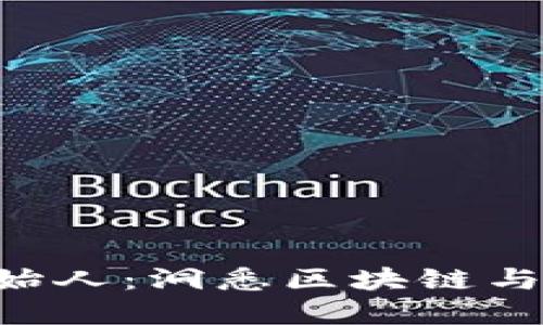 Tokenim官网创始人：洞悉区块链与加密货币的先锋