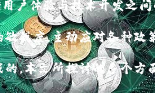   深入探讨Tokenim BSV：区块链技术在数字资产领域的应用与前景 / 

 guanjianci Tokenim, BSV, 区块链, 数字资产 /guanjianci 

随着区块链技术的快速发展，数字资产的管理和交易方式也在不断演进。在这个变化的时代，Tokenim BSV作为一种新兴的技术方案，吸引了越来越多的关注。本文将深入探讨Tokenim BSV所涉及的技术、应用场景、优势，以及它在未来数字资产领域的发展前景。

什么是Tokenim BSV？
Tokenim BSV（Bitcoin Satoshi Vision）是基于比特币SV链的一个代币创建与管理平台。该平台以其强大的技术支持和灵活的操作流程，为用户提供了一种便捷的数字资产管理解决方案。Tokenim BSV不仅支持初创企业和项目方创建自己的代币，还为投资者提供了一个安全、透明的交易环境。

Tokenim的基础是比特币SV，这是比特币的一个分支，旨在实现更大的区块容量和更快的交易速度。通过Tokenim BSV，用户可以轻松发行和管理自己的数字货币，支持各种应用，包括ICO（首次代币发行）、NFT（非同质化代币）和其他数字资产。

Tokenim BSV的运作机制
Tokenim BSV的运作机制基于智能合约和区块链技术。用户可以通过简单的步骤发行自己的代币，设定其经济模型和流通规则。系统会自动生成相关的智能合约，这些合约将代币的发行、转让和销毁等具体操作记录在区块链上，确保数据的透明性和不可篡改性。

在Tokenim BSV平台上，用户可以利用其界面友好的操作系统，快速创建、管理和交易自己的数字资产。用户在Tokenim BSV上创建代币时，可以设定各种参数，包括代币名称、总供应量、初始发行价格等等。这一系列的功能让Tokenim BSV成为企业和项目方进行数字资产管理的优选平台。

Tokenim BSV的优势
Tokenim BSV之所以受欢迎，主要得益于其多重优势：
ul
    listrong安全性：/strong利用区块链技术，Tokenim BSV确保所有交易都经过验证并公开记录，极大减少了数据被篡改的风险。/li
    listrong透明性：/strong区块链的公开特性使得每一笔交易都能被追踪，有助于提升用户对平台的信任。/li
    listrong低成本：/strong相比于传统的金融操作，Tokenim BSV在交易费用上极具优势，让小型企业和创业者能够负担得起。/li
    listrong高效性：/strongTokenim BSV具有较快的交易确认速度，能够满足快速转账的需求。/li
    listrong灵活性：/strong平台支持各种类型的代币，满足不同用户的需求，适合各种商业场景。/li
/ul

Tokenim BSV在数字资产领域的应用
随着Tokenim BSV不断发展，其应用场景也在逐渐扩大。以下是几种主要的应用方式：

h41. 首次代币发行（ICO）/h4
ICO是一种融资方式，通过发行代币来募集项目所需资金。Tokenim BSV平台为项目方提供了便捷的代币发行功能，使得初创企业能够迅速筹集资金。在区块链技术的支持下，ICO的透明性和安全性得到显著提升，吸引了更多投资者的参与。

h42. 非同质化代币（NFT）/h4
NFT近年来备受关注，作为独一无二的数字资产，其市场需求不断攀升。Tokenim BSV支持用户创建和交易NFT，为艺术家、创作者和收藏家提供了一个可靠的平台。通过NFT，创作者可以直接与粉丝互动，进行作品的展示与销售。

h43. 去中心化金融（DeFi）/h4
去中心化金融是近年来出现的一种金融形式，利用区块链技术提供开放、透明的信息和金融服务。Tokenim BSV为DeFi项目提供了基础设施，使得用户能够在没有中介的情况下进行资产交易、借贷和投资。

h44. 供应链管理/h4
在供应链管理中，透明性和追踪性至关重要。Tokenim BSV通过区块链记录每一笔交易，帮助企业在供应链中实现信息共享，提升效率和降低成本。同时，消费者也可以通过区块链追溯商品的来源，提高购买信心。

Tokenim BSV的未来发展前景
随着全球对数字资产认知的提升，Tokenim BSV的未来发展前景可谓广阔。首先，越来越多的企业和项目将开始接受和应用区块链技术，Tokenim BSV作为一个成熟的解决方案，将在这一过程中越发重要。

其次，Tokenim BSV在合规性和监管方面也将进一步加强，帮助项目方遵循各国法律法规，确保平台的合法性。同时，随着用户对隐私和安全的关注加剧，Tokenim BSV在增强安全措施方面也将有所提升，以提供更优质的用户体验。

最后，随着技术的不断和市场的逐步成熟，Tokenim BSV将可能推出更多创新性功能，满足用户对于数字资产的多样化需求，进一步提升其市场竞争力。

相关问题探讨

h4问题1：Tokenim BSV与其他区块链平台相比，有何独特之处？/h4
Tokenim BSV与其他区块链平台之间最大的不同主要体现在以下几个方面：
首先，Tokenim BSV基于比特币SV链，这意味着它继承了比特币的稳定性和成熟性。与以太坊等其他平台相比，比特币SV在处理高频交易时表现更为高效。此外，其较大的区块大小可以容纳更多的交易记录，使得交易速度更快，费用更低。

其次，Tokenim BSV专注于企业应用，其设计目标旨在帮助项目方及企业轻松创建和管理代币。与以太坊主打的去中心化应用（DApp）相比，Tokenim BSV更注重可扩展性和安全性，为企业提供了一种可行的解决方案。

最后，Tokenim BSV在全球范围内接受度不断提升，与多个国家和地区的监管政策保持良性互动，增强了其合法性和市场认可度。这一点在面临日益严格的全球加密货币监管环境中尤为重要。

h4问题2：如何评估Tokenim BSV的投资价值？/h4
在评估Tokenim BSV的投资价值时，需要考虑多个因素：
首先是市场需求。随着数字资产市场的持续扩张，Tokenim BSV作为一种技术解决方案，其需求量将随之增加。你可以关注当前的行业动态、用户反馈及市场接受度，了解Tokenim BSV在实际应用中的表现。

其次是技术优势。Tokenim BSV基于比特币SV链，拥有更高的交易效率和更低的费用。如果你能验证其技术特点确实能够支持大规模使用，那么Tokenim BSV的长期价值看起来会更加乐观。

最后是团队与合作伙伴。强大的团队和有力的战略合作伙伴往往能在关键时刻推动项目进步，确保其在竞争中保持优势。通过了解相关团队的背景和他们在行业内的声誉，可以帮助你判断Tokenim BSV未来发展的可能性。

h4问题3：Tokenim BSV在推动区块链普及方面能起到什么作用？/h4
Tokenim BSV在推动区块链普及方面的作用体现在多个层面：
首先，通过其简化的代币发行和管理流程，Tokenim BSV降低了对区块链技术的参与门槛，使得更多初创企业和个人开发者能够触及这一技术。这不仅使得区块链技术向更广泛的领域扩展，也推动了各行业的数字化转型。

其次，Tokenim BSV的透明性和安全性吸引了人们的关注。在当前的经济环境下，越来越多的用户开始关注数据安全与隐私，Tokenim BSV在这方面的优势正是区块链技术的核心卖点，有助于增强用户对区块链的信任。

最后，Tokenim BSV的多样化应用场景，从ICO到NFT，再到供应链管理，都展现了区块链技术的巨大潜力，能够吸引投资者和企业的参与。这一系列应用不仅为区块链技术找到落脚点，同时也加快了其普及进程。

h4问题4：Tokenim BSV如何处理合规性及监管风险？/h4
在加密货币和区块链项目日益受到监管的背景下，Tokenim BSV也在不断完善自身的合规性措施：
首先，在代币发行过程中，Tokenim BSV通过严格审查项目方的背景、商业模式、合规性等，来降低潜在的法律风险。这一措施有效确保所有的代币发行都是合法合规的，为用户提供了保障。

其次，Tokenim BSV与全球范围内的监管机构保持沟通，积极参与政策的制定与反馈。这不仅有助于其自身的合规，也为整个区块链行业树立了一个良好的典范。

最后，Tokenim BSV还在强化用户教育，通过丰富的内容和课程帮助加密资产的风险与收益，提高他们的合规意识。这种教育手段在提高平台用户忠诚度的同时，也降低了合规压力。

h4问题5：未来Tokenim BSV可能面临哪些挑战？/h4
虽然Tokenim BSV拥有较为广阔的前景，但在未来发展中也可能会面临许多挑战：
首先是市场竞争，随着越来越多的区块链项目和平台上线，Tokenim BSV需要持续创新来保持自身的竞争力。如果无法有效与其他项目进行区分，Tokenim BSV可能会在用户争夺中处于劣势。

其次是技术升级与维护，区块链技术日新月异，Tokenim BSV需要不断其技术架构，以适应不断变化的市场需求。在此过程中，如何平衡用户体验与技术开发之间的关系，将是一大挑战。

最后是监管政策的变化，由于区块链及加密货币市场的快速变化，相关监管政策也可能随之变化。Tokenim BSV需要保持对市场动向的敏锐度，主动应对各种政策变动，以确保自身业务的持续合规性。

综上所述，Tokenim BSV为数字资产的管理与交易提供了一个创新且强大的平台，随着技术的不断发展，其未来前景是充满机遇与挑战的。本文所探讨的多个方面，期望能为用户提供更清晰的理解与判断，加深对Tokenim BSV的认识。