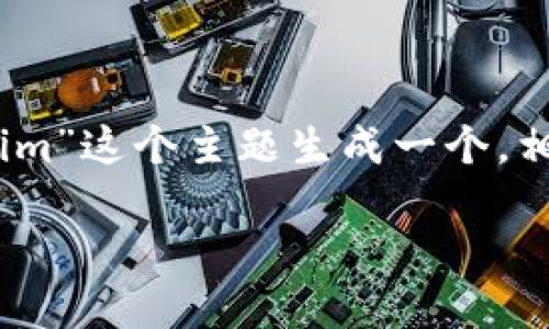 根据您的请求，我将为“pig币怎么提到tokenim”这个主题生成一个，相关关键词，以及详细介绍和相关问题的内容。

如何将PIG币提到Tokenim平台完整指南