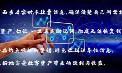 jiaotitp钱包USDT互转指南：轻松实现数字资产管理