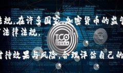 jiaotou比特币脑钱包：安全使用与潜在风险的详尽