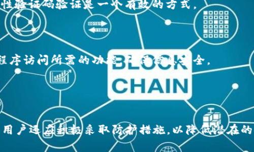    如何找回Tokenim身份？详尽指南与常见问题解答  / 

 guanjianci  Tokenim, 找回身份, 身份验证, 安全性, 用户支持  /guanjianci 

 引言
在数字化信息日益增长的今天，用户的身份安全越来越受到重视。Tokenim作为一种身份验证平台，提供了多种方式来确保用户数据的安全性，以及在发生身份丢失或被盗的情况下的找回方法。然而，许多用户在使用过程中往往对身份找回的流程感到困惑。因此，本文将详细介绍如何有效找回Tokenim身份，并解答一些常见问题以帮助用户更好地了解这个过程。

 Tokenim是什么？
Tokenim是一种身份验证及授权管理工具，旨在保护用户的信息安全和隐私。通过Tokenim，用户可以实现单点登录、多因素验证等功能，从而方便快捷地管理多种在线服务的身份信息。随着信息安全威胁的增加，Tokenim的作用变得愈加重要。了解Tokenim的基本功能和作用，可以更好地帮助用户在身份丢失时进行有效的找回。

 如何找回Tokenim身份？
找回Tokenim身份的步骤可以分为多个部分，以下是详细的流程：

strong1. 访问Tokenim官网/strongbr首先，用户需要访问Tokenim的官方网站。在首页上，通常会有“登录”或“找回身份”的选项。用户需要找到并点击“找回身份”或“忘记密码”的链接。

strong2. 输入注册邮箱/strongbr系统会要求用户输入与Tokenim账户关联的注册邮箱。这是为了确认用户的身份并发送找回链接或验证码到该邮箱。确保输入的邮箱是用户注册时使用的，并注意拼写是否正确。

strong3. 查收找回邮件/strongbr用户在输入注册邮箱并提交后，系统会发送一封找回身份的邮件。用户需要及时查收该邮件，并注意查看垃圾邮件文件夹，以防邮件被误判为垃圾邮件。

strong4. 点击链接或输入验证码/strongbr在找回邮件中，用户会收到一个链接或验证码。点击链接后，将被引导至Tokenim的身份恢复页面，或者输入验证码后进入相应的页面。

strong5. 设置新密码/strongbr用户在身份恢复页面需要设置新的密码。密码应具有一定的复杂度，以增强安全性。确保密码至少包含大写字母、小写字母、数字和特殊字符。

strong6. 提交并确认/strongbr设置完新密码后，用户需点击“提交”或“确认”按钮。此时，系统将更新用户的密码并恢复访问权限。

完成上述步骤后，用户即可使用新密码重新登录Tokenim账户，恢复正常使用。不过，若用户在以上任一步骤中遇到问题，建议联系Tokenim的客服支持以获得进一步协助。

 常见问题解答

 问题1：找回身份时未收到邮件，应该怎么办？
对于许多用户来说，找回身份时未收到邮件是一个常见的问题。以下是可能的原因及解决方案：

strong1. 邮箱输入错误/strongbr检查用户输入的邮箱地址是否正确，确保无拼写错误及空格。如果错误，需要重新发起找回身份的流程，输入正确的邮箱。

strong2. 垃圾邮件过滤/strongbr有时候，找回邮件可能会被误判为垃圾邮件，建议用户检查垃圾邮件文件夹，找寻来自Tokenim的邮件。如果找到邮件，可以将其标记为“非垃圾邮件”以确保未来的邮件能正常接收。

strong3. 服务器延迟/strongbr在特定情况下，邮件可能会由于服务器延迟而未能及时到达，建议等待几分钟后再次检查邮箱。如果长时间未收到，建议联系Tokenim的客服确认邮件发送状态。

strong4. 联系客服支持/strongbr如果以上方法均无效，可以通过Tokenim的官方网站或应用内的帮助中心联系客户支持团队，他们能进一步协助用户处理身份找回事宜。

 问题2：为何需要设置复杂密码？
在网络安全领域，密码的质量对用户账户的安全性至关重要。以下是为何用户在设置新密码时要注意复杂性的原因：

strong1. 防止暴力破解/strongbr密码越复杂，攻击者通过暴力破解工具获取账户的难度就越高。复杂密码包含大小写字母、数字和特殊字符，能够有效增加破解时间。

strong2. 提高安全性/strongbr简单的密码如“123456”或“password”极易被猜测或破解， attackers often use common password lists to try and gain access to accounts, which increases the risk of unauthorized access./strong通过设置复杂密码，可以显著降低这些风险。

strong3. 避免共享密码/strongbr用户在任何平台上不应使用相同的密码。如果一个平台的密码被破解，其他平台的安全性同样受到威胁。设置复杂且独特的密码有助于确保每个账户的安全独立性。

strong4. 定期更新密码/strongbr除了在身份找回时设置复杂的新密码，用户还应定期更换密码，以应对潜在的安全威胁。确保新的密码依然复杂，有助于提高账户的整体安全性。

 问题3：Tokenim的身份验证方法有哪些？
Tokenim作为一个身份验证平台，提供了多种身份验证方法，以确保用户账户的安全性。了解这些方法能够帮助用户更好地保护自己的身份。

strong1. 单点登录（SSO）/strongbr单点登录允许用户使用同一组凭据（如用户名和密码）访问多个应用程序，而不需要为每个应用程序输入凭据。这种方式不仅提高了用户体验，也减少了密码管理的复杂性。

strong2. 多因素验证（MFA）/strongbr多因素验证要求用户提供多个身份验证因素，以便进一步确认其身份。除了传统的密码，用户可能还需提供一个一次性验证码（OTP），通常通过手机短信或认证应用程序获取。此方法提供额外的安全层，防止未授权访问。

strong3. 生物识别技术/strongbrTokenim也可能利用生物识别技术，例如指纹、面部识别或虹膜扫描等，以提高身份验证的安全性。生物识别技术是基于用户的独特生物特征，尚难以被复制或伪造。

strong4. 设备识别/strongbr设备识别方法会记录用户常用的登录设备，若用户从新设备尝试访问账户，系统会要求额外验证，以确保是账户所有者在操作。这样的措施显著提升了账户的要求安全性。

strong5. 地理位置验证/strongbr一些身份验证系统也会根据用户的地理位置信息进行验证。如果用户在异常地点尝试登录，系统会要求额外的身份验证措施。这种方法可有效过滤掉可疑的登录尝试。

 问题4：如果Tokenim账户被盗，怎么办？
发现自己的Tokenim账户被盗是一个令用户十分焦虑的情况。以下是用户在这种情况下应采取的措施：

strong1. 立即修改密码/strongbr如果用户能正常访问账户，第一时间应修改密码并设置为复杂且独特的密码，防止盗用者继续掌控账户。

strong2. 启用多因素验证/strongbr如果尚未启用多因素验证，务必要在账户恢复后立即开启此功能，以增加后续登录的安全性，这将大大降低账户再次被盗的可能性。

strong3. 联系Tokenim客服/strongbr若无法访问账户，应立即联系Tokenim的客服支持团队，告知账户被盗的情况，并寻求恢复账户的帮助。客服团队会协助用户完成身份验证并找回账户。

strong4. 检查关联账号/strongbr用户应立即检查与Tokenim账户关联的其他账号，确保未受到影响。如发现异常活动，应及时修改关联账户的密码，并开启额外的安全措施。

strong5. 监测账户动向/strongbr在平息账户被盗事件后，用户应定期检查账户的互动记录，以便及时发现任何异常情况。某些平台可能还提供了登录历史记录，双重确认账户安全。

 问题5：如何增强Tokenim账户的安全性？
提高Tokenim账户的安全性是每个用户都应思考和实践的事项。以下是一些有效的方法：

strong1. 使用复杂密码/strongbr如前所述，复杂的密码是保护账户的第一道防线。使用随机生成的密码可以显著增强账户的抗攻击性，而不是使用容易被猜测的密码。

strong2. 启用多因素验证/strongbr开启多因素验证将有助于增加账户的安全层，确保即使密码泄露，未经授权的用户仍然无法访问账户。使用手机进行一次性验证码验证是一个有效的方式。

strong3. 定期更新密码/strongbr定期更换密码有助于保护账户不被长期监控，不仅能削弱潜在攻击者的胜算，也可以采用不同密码来减少相互影响。

strong4. 不随便点击链接/strongbr用户应避免随便点击不明来源的链接和下载附件。尤其是在收到了来自未知电子邮件的链接时，要通过官方网站或应用程序访问所需的功能，确保信息安全。

strong5. 定期监测账户活跃情况/strongbr用户应经常检查Tokenim账户的活动记录，看看是否有异常登录或操作，如发现任何可疑活动，应及时采取措施。

 结论
总之，找回Tokenim身份虽然看似复杂，但只要按照步骤进行，相信用户都能够顺利恢复账户。同时，保护账户安全是一个长期且持续的过程，除了找回身份之外，用户还应积极采取防护措施，以降低潜在的安全风险。希望以上内容能够帮助用户在Tokenim的使用过程中更加安心与放心。