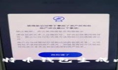 如何通过比特币钱包生成比特币地址？