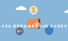 关于“tokenim”这个平台的投资问题，我可以为您