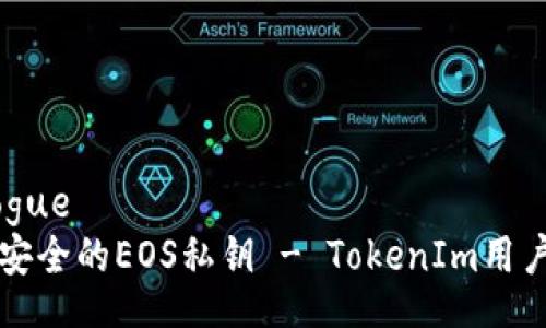 dialogue
生成安全的EOS私钥 - TokenIm用户指南