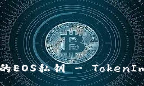 dialogue
生成安全的EOS私钥 - TokenIm用户指南