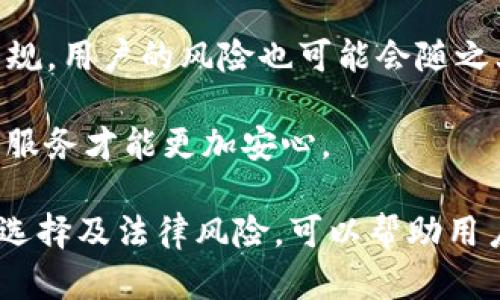    自带混币的比特币钱包：安全与隐私的最佳选择  / 

 guanjianci  比特币, 混币钱包, 匿名交易, 数字货币  /guanjianci 

在数字货币领域，比特币作为第一个去中心化的货币，已经吸引了全球数以百万计的用户。为了提高用户的隐私保护能力，许多投资者逐渐意识到混币交易的重要性。因此，自带混币功能的比特币钱包逐渐成为了市场的一大亮点。

自带混币功能的比特币钱包，不仅可以保障用户的资产安全，更可以满足用户对交易隐私的需求。相比于传统的比特币钱包，这类钱包通过混合交易技术，有效抹去交易历史，降低被追踪的风险，给用户带来更加自由与安全的使用体验。

本文将深入探讨自带混币的比特币钱包，包括其工作原理、优势、市场上常见的几款钱包、选择钱包的考虑因素，还有用户在使用时常见的问题与解决方案，帮助用户更好地理解这一新兴的数字货币钱包类型。

自带混币比特币钱包的工作原理
自带混币功能的比特币钱包，其核心在于混合服务。一般来说，混币服务通过将用户交易的比特币与其他用户的比特币进行混合，打破交易的可追踪性，从而保护用户的隐私。

在具体的操作流程中，用户首先将自己的比特币发送到混合服务，系统会将这些比特币与其他用户的比特币进行混合，然后再将相应的比特币发送回用户。这样一来，即使有黑客或政府机构监控了某一笔交易，由于交易的来源和去向都已经被混合，追踪的难度大大增加。

许多自带混币功能的钱包，提供了用户友好的界面，用户只需点击几下就能够完成混币交易，极大地方便了比特币的隐私保护。

自带混币比特币钱包的优势
选择自带混币的比特币钱包，用户能够获得多重优势。

首先，**隐私保护**。在数字货币交易中，用户的交易历史及资产情况通过区块链是公开透明的，任何人都可以查看到。自带混币功能的钱包有效削弱了这一点，用户的财务信息可以得到更好的保护。

其次，**安全性**。大多数自带混币功能的钱包在安全性上都有更高的标准，采用多重签名等技术来保证用户的资产安全，不易遭受黑客攻击。

另外，**用户体验**也很重要。许多钱包应用提供友好的用户界面，流程简易，使得即使是新手用户也能快速上手使用混币功能，无需专业的技术知识。

市场上常见的自带混币比特币钱包
在市场上，有多款自带混币功能的比特币钱包受到用户的广泛好评。下面将介绍几款比较受欢迎的选择。

1. **Wasabi Wallet**：一个开源的比特币钱包，具有强大的隐私保护功能。它提供了CoinJoin混合服务，确保用户的交易被有效混合，从而增加隐私。

2. **Samourai Wallet**：同样是一款功能强大的比特币钱包，专注于隐私保护。它提供多种混合服务、交易模式和提高匿名性的功能，用户界面也非常友好。

3. **JoinMarket**：这个钱包旨在通过用户之间的合作来提升比特币的隐私性，用户可以作为提供者赚取小额比特币，同时又以非常隐私的方式进行交易。

4. **Electrum**：这是一款非常流行的比特币轻钱包，支持多种插件，其中就包括混合功能。用户可以选择添加这样的插件来增强隐私保护。

选择自带混币比特币钱包时的考虑因素
在选择自带混币功能的比特币钱包时，用户需谨慎考虑以下几个因素。

首先是**安全性**，用户应优先考虑那些经过社区验证的钱包，查看其安全性能是否可靠，比如多重签名、2FA（两因素认证）等功能。

其次是**用户友好性**，钱包的界面是否清晰、易于操作是一项重要指标，特别是对于新手用户而言，选择一个方便易用的钱包可以降低使用门槛。

还需要关注**隐私政策**，一些钱包可能会收集用户数据，若隐私保护政策不明确，其实可能会影响用户的安全感，因此需仔细阅读相关的使用条款。

另外，考虑到**社区支持**与**更新频率**，一个活跃的开发者团队通常能够及时更新钱包，修复漏洞、推出新功能及提供技术支持。

常见问题与详细解答

1. 混币技术是如何影响交易速度的？
用户在使用自带混币的比特币钱包时，可能会关注混币技术对交易速度的影响。混币技术通常涉及很多用户的比特币进行混合，这意味着交易可能需要等待一定的处理时间。而交易确认时间也取决于区块链网络的拥堵程度。如果许多用户同时进行混合交易，可能会导致速度变慢。

然而，一些先进的钱包采用了部分技术，比如优先加速某些交易，或与矿工合作来加快这类交易的确认速度。用户在使用混币服务时，可以选择不同的混合模式，有的模式速度较快，但隐私保护能力较弱，因此用户可以根据自己的需求来选择。

div
 整个过程是一个动态的平衡，用户需根据交易的紧急程度与隐私需求来适当选择混币服务。尽管交易速度是一个需要考虑的因素，但隐私保护的重要性同样不能忽视。
/div

2. 自带混币钱包的费用是怎样的？
使用自带混币功能的比特币钱包时，用户往往会想知道费用的问题。一般来说，使用混币服务会产生一些费用，这些费用主要由两部分组成：网络费用和服务费用。

首先是**网络费用**，这一部分费用与比特币区块链的交易费用密切相关，也即是发送比特币到混合服务所需支付的手续费。其费用会根据网络的拥堵情况而变化，越拥挤的网络，费用也就越高。

其次是**服务费用**，这是提供混合服务的公司或开发团队收取的额外费用，通常以比特币的百分比形式表现。这部分费用会因不同钱包而异，用户可在使用前查看具体的费用结构。

因此，在选择自带混币钱包时，用户需要也需要仔细了解费用相关的条款，确保自己不会支付过高的费用。一般来说，服务费用越低，用户收益越大，但若服务质量无法得到保障，可能得不偿失。

3. 我的比特币会在混合过程中安全吗？
在使用自带混币功能的比特币钱包时，用户的安全风险是个极为重要的话题。一般来说，如果用户选择的是信誉良好的钱包，针对资产的安全防护措施在多个层面上都是有保障的。

这些钱包通常会采取多重签名、冷存储等技术来保障用户资产安全。在比特币进入混合服务的过程中，交易多数为签名交易，即便交易未得到确认，用户的比特币依然能够保证没有被盗取。此外，自带混币服务的钱包，确保在混合完毕后即时将比特币转回用户的账户，保证用户的资产在整个过程中没有丝毫的风险。

不过，用户在进行混合交易时，务必做好风险评估，谨防使用一些不知名或评价低下的钱包，确保钱包提供商具有良好的声誉和用户口碑。

4. 如何确保混币交易的匿名性？
混币交易的核心目标是确保交易的匿名性，用户在使用带有混币功能的钱包时可采取多种措施来提升自身的匿名性：

首先是选择混合服务时，注意选择支持先进的混合技术的钱包，如CoinJoin等能够有效提高交易的匿名性的服务。此外，用户在进行混币交易时，选择多个小额交易而非一次性大宗交易，也能减小交易受到追踪的风险，确保更好的匿名性。

用户在混合交易过程中，及时清除交易记录并使用不同的地址发送和接收比特币也是一种有效的策略，这能降低用户与特定交易的关联性，从而改善匿名性。

此外，尽量避免在同一设备上进行多种交易、混合，提高网络隐私保护，比如使用VPN等工具的措施，也是保护自身匿名性的选项之一。

5. 自带混币钱包的法律风险有多大？
对于一些用户来说，使用自带混币的比特币钱包可能会面临潜在的法律风险，尤其是在某些地区，混币服务可能受到严格监管或限制。

用户在使用这些钱包之前，需要仔细了解自己所在国家或地区对比特币及混币服务的法律法规。例如，某些国家可能将混币服务视为金融犯罪的工具，因而对其实施严格监控，而在其他地区，混币服务可能被视作合法的隐私保护手段。

用户应当知悉，混币服务虽然为用户提供了隐私保护，但这些服务有时也可能会吸引不法分子的关注，若钱包服务提供商未能有效遵守法律法规，用户的风险也可能会随之上升。

因此，用户在选择自带混币钱包时，建议选择那些遵循反洗钱（AML）及了解你的客户（KYC）政策的服务提供商。只有在合规的前提下，使用混币服务才能更加安心。

综上所述，自带混币的比特币钱包为用户提供了一个值得信赖的工具，以进行安全和私密的比特币交易。了解这些钱包的工作原理、优势、常见选择及法律风险，可以帮助用户在这一领域游刃有余，做到资产的安全与隐私的平衡。