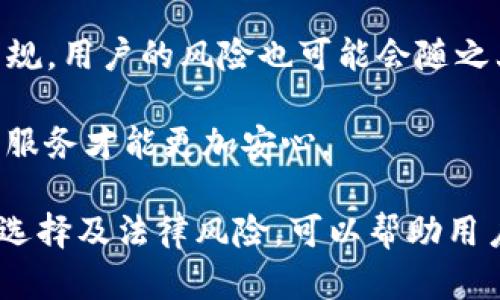    自带混币的比特币钱包：安全与隐私的最佳选择  / 

 guanjianci  比特币, 混币钱包, 匿名交易, 数字货币  /guanjianci 

在数字货币领域，比特币作为第一个去中心化的货币，已经吸引了全球数以百万计的用户。为了提高用户的隐私保护能力，许多投资者逐渐意识到混币交易的重要性。因此，自带混币功能的比特币钱包逐渐成为了市场的一大亮点。

自带混币功能的比特币钱包，不仅可以保障用户的资产安全，更可以满足用户对交易隐私的需求。相比于传统的比特币钱包，这类钱包通过混合交易技术，有效抹去交易历史，降低被追踪的风险，给用户带来更加自由与安全的使用体验。

本文将深入探讨自带混币的比特币钱包，包括其工作原理、优势、市场上常见的几款钱包、选择钱包的考虑因素，还有用户在使用时常见的问题与解决方案，帮助用户更好地理解这一新兴的数字货币钱包类型。

自带混币比特币钱包的工作原理
自带混币功能的比特币钱包，其核心在于混合服务。一般来说，混币服务通过将用户交易的比特币与其他用户的比特币进行混合，打破交易的可追踪性，从而保护用户的隐私。

在具体的操作流程中，用户首先将自己的比特币发送到混合服务，系统会将这些比特币与其他用户的比特币进行混合，然后再将相应的比特币发送回用户。这样一来，即使有黑客或政府机构监控了某一笔交易，由于交易的来源和去向都已经被混合，追踪的难度大大增加。

许多自带混币功能的钱包，提供了用户友好的界面，用户只需点击几下就能够完成混币交易，极大地方便了比特币的隐私保护。

自带混币比特币钱包的优势
选择自带混币的比特币钱包，用户能够获得多重优势。

首先，**隐私保护**。在数字货币交易中，用户的交易历史及资产情况通过区块链是公开透明的，任何人都可以查看到。自带混币功能的钱包有效削弱了这一点，用户的财务信息可以得到更好的保护。

其次，**安全性**。大多数自带混币功能的钱包在安全性上都有更高的标准，采用多重签名等技术来保证用户的资产安全，不易遭受黑客攻击。

另外，**用户体验**也很重要。许多钱包应用提供友好的用户界面，流程简易，使得即使是新手用户也能快速上手使用混币功能，无需专业的技术知识。

市场上常见的自带混币比特币钱包
在市场上，有多款自带混币功能的比特币钱包受到用户的广泛好评。下面将介绍几款比较受欢迎的选择。

1. **Wasabi Wallet**：一个开源的比特币钱包，具有强大的隐私保护功能。它提供了CoinJoin混合服务，确保用户的交易被有效混合，从而增加隐私。

2. **Samourai Wallet**：同样是一款功能强大的比特币钱包，专注于隐私保护。它提供多种混合服务、交易模式和提高匿名性的功能，用户界面也非常友好。

3. **JoinMarket**：这个钱包旨在通过用户之间的合作来提升比特币的隐私性，用户可以作为提供者赚取小额比特币，同时又以非常隐私的方式进行交易。

4. **Electrum**：这是一款非常流行的比特币轻钱包，支持多种插件，其中就包括混合功能。用户可以选择添加这样的插件来增强隐私保护。

选择自带混币比特币钱包时的考虑因素
在选择自带混币功能的比特币钱包时，用户需谨慎考虑以下几个因素。

首先是**安全性**，用户应优先考虑那些经过社区验证的钱包，查看其安全性能是否可靠，比如多重签名、2FA（两因素认证）等功能。

其次是**用户友好性**，钱包的界面是否清晰、易于操作是一项重要指标，特别是对于新手用户而言，选择一个方便易用的钱包可以降低使用门槛。

还需要关注**隐私政策**，一些钱包可能会收集用户数据，若隐私保护政策不明确，其实可能会影响用户的安全感，因此需仔细阅读相关的使用条款。

另外，考虑到**社区支持**与**更新频率**，一个活跃的开发者团队通常能够及时更新钱包，修复漏洞、推出新功能及提供技术支持。

常见问题与详细解答

1. 混币技术是如何影响交易速度的？
用户在使用自带混币的比特币钱包时，可能会关注混币技术对交易速度的影响。混币技术通常涉及很多用户的比特币进行混合，这意味着交易可能需要等待一定的处理时间。而交易确认时间也取决于区块链网络的拥堵程度。如果许多用户同时进行混合交易，可能会导致速度变慢。

然而，一些先进的钱包采用了部分技术，比如优先加速某些交易，或与矿工合作来加快这类交易的确认速度。用户在使用混币服务时，可以选择不同的混合模式，有的模式速度较快，但隐私保护能力较弱，因此用户可以根据自己的需求来选择。

div
 整个过程是一个动态的平衡，用户需根据交易的紧急程度与隐私需求来适当选择混币服务。尽管交易速度是一个需要考虑的因素，但隐私保护的重要性同样不能忽视。
/div

2. 自带混币钱包的费用是怎样的？
使用自带混币功能的比特币钱包时，用户往往会想知道费用的问题。一般来说，使用混币服务会产生一些费用，这些费用主要由两部分组成：网络费用和服务费用。

首先是**网络费用**，这一部分费用与比特币区块链的交易费用密切相关，也即是发送比特币到混合服务所需支付的手续费。其费用会根据网络的拥堵情况而变化，越拥挤的网络，费用也就越高。

其次是**服务费用**，这是提供混合服务的公司或开发团队收取的额外费用，通常以比特币的百分比形式表现。这部分费用会因不同钱包而异，用户可在使用前查看具体的费用结构。

因此，在选择自带混币钱包时，用户需要也需要仔细了解费用相关的条款，确保自己不会支付过高的费用。一般来说，服务费用越低，用户收益越大，但若服务质量无法得到保障，可能得不偿失。

3. 我的比特币会在混合过程中安全吗？
在使用自带混币功能的比特币钱包时，用户的安全风险是个极为重要的话题。一般来说，如果用户选择的是信誉良好的钱包，针对资产的安全防护措施在多个层面上都是有保障的。

这些钱包通常会采取多重签名、冷存储等技术来保障用户资产安全。在比特币进入混合服务的过程中，交易多数为签名交易，即便交易未得到确认，用户的比特币依然能够保证没有被盗取。此外，自带混币服务的钱包，确保在混合完毕后即时将比特币转回用户的账户，保证用户的资产在整个过程中没有丝毫的风险。

不过，用户在进行混合交易时，务必做好风险评估，谨防使用一些不知名或评价低下的钱包，确保钱包提供商具有良好的声誉和用户口碑。

4. 如何确保混币交易的匿名性？
混币交易的核心目标是确保交易的匿名性，用户在使用带有混币功能的钱包时可采取多种措施来提升自身的匿名性：

首先是选择混合服务时，注意选择支持先进的混合技术的钱包，如CoinJoin等能够有效提高交易的匿名性的服务。此外，用户在进行混币交易时，选择多个小额交易而非一次性大宗交易，也能减小交易受到追踪的风险，确保更好的匿名性。

用户在混合交易过程中，及时清除交易记录并使用不同的地址发送和接收比特币也是一种有效的策略，这能降低用户与特定交易的关联性，从而改善匿名性。

此外，尽量避免在同一设备上进行多种交易、混合，提高网络隐私保护，比如使用VPN等工具的措施，也是保护自身匿名性的选项之一。

5. 自带混币钱包的法律风险有多大？
对于一些用户来说，使用自带混币的比特币钱包可能会面临潜在的法律风险，尤其是在某些地区，混币服务可能受到严格监管或限制。

用户在使用这些钱包之前，需要仔细了解自己所在国家或地区对比特币及混币服务的法律法规。例如，某些国家可能将混币服务视为金融犯罪的工具，因而对其实施严格监控，而在其他地区，混币服务可能被视作合法的隐私保护手段。

用户应当知悉，混币服务虽然为用户提供了隐私保护，但这些服务有时也可能会吸引不法分子的关注，若钱包服务提供商未能有效遵守法律法规，用户的风险也可能会随之上升。

因此，用户在选择自带混币钱包时，建议选择那些遵循反洗钱（AML）及了解你的客户（KYC）政策的服务提供商。只有在合规的前提下，使用混币服务才能更加安心。

综上所述，自带混币的比特币钱包为用户提供了一个值得信赖的工具，以进行安全和私密的比特币交易。了解这些钱包的工作原理、优势、常见选择及法律风险，可以帮助用户在这一领域游刃有余，做到资产的安全与隐私的平衡。