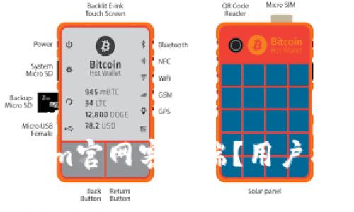 如何安全下载Tokenim官网客户端？用户指南与常见问题解答
